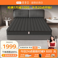 索菲亚家品乳胶床垫 黑骑士双面可睡卧室床垫 环保椰棕独立袋装弹簧床垫 1.8M