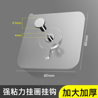 常沅 无痕钉相框挂钩挂画免打孔强力粘贴隐形粘钩婚纱照专用挂钉墙上贴
