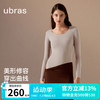 ubras24年新品【虞书欣同款】美形舒适裸感U领连体女士肌底衣舒适亲肤 U领款-朗姆酒色 M