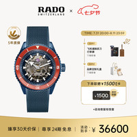雷达(RADO)瑞士手表库克船长高科技陶瓷镂空机械男表限量款