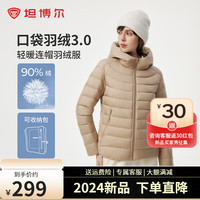 坦博尔羽绒服女连帽轻薄2024舒适短款修身轻便冬季外套TBF310218D 燕麦卡其 180/100A