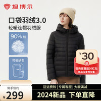 坦博尔羽绒服女连帽轻薄2024舒适短款修身轻便冬季外套TBF310218D 黑色 190/108A