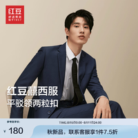 红豆西服套装男平驳领两粒扣24秋季舒适有型男士西服西装外套 B4青出于蓝-上装 175/92A 100-125斤