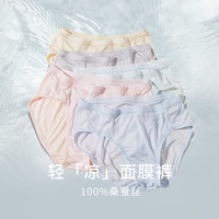 金三塔 舒适面膜内裤】100%桑蚕丝舒适无痕提臀中腰真丝内裤内衣女