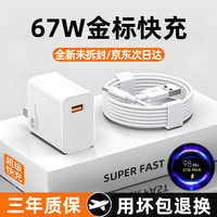 蜜玛 适配小米充电器67w/90W/120w红米k406070充电头1314pro原装氮化镓快充套装type-c黑鲨手机闪充