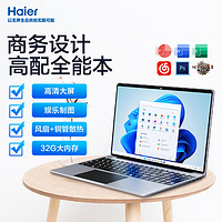 Haier 海尔 2024新款升级英特尔四核N5095全新正品商务办公笔记本电脑学习高清屏影音设计制图轻薄便携商务本