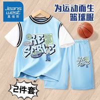 真维斯男童夏季套装儿童速干薄款篮球服男孩中大童学生体育课夏装 1套【r4v透气】运动