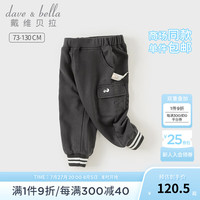 戴维贝拉（DAVE＆BELLA）小童束脚裤男童休闲裤2024秋季新款幼儿童裤儿童裤子男宝宝长裤 灰色【现货】
