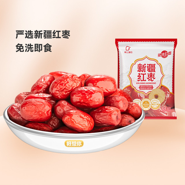 88VIP：nature all 树上粮仓 免洗红枣 500g