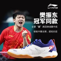 李宁麒麟2.0PE国家队樊振东款乒乓球鞋男女专业比赛运动鞋䨻技术