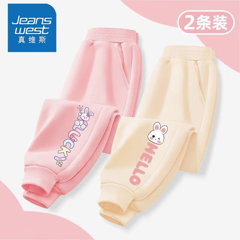 【2条春秋卫裤】21
