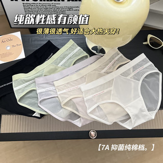 PEANOJEAN高级感纯欲拼接蕾丝网纱内裤女低腰夏季薄款速干7A抑菌裆内裤K252 绿色 L