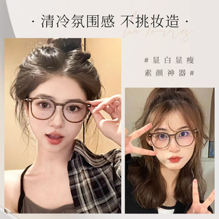 LOHO 纯钛防蓝光 透茶色 1.67折射率 近视眼镜