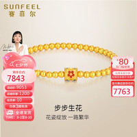 赛菲尔黄金手链女古法足金999.9珐琅花朵转经筒手串 约11.5克