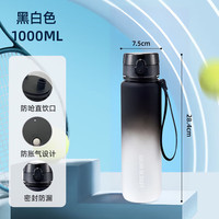 GIANXI捷安玺水杯大容量运动水壶耐高温便携男女夏季防摔塑料杯子 黑白色 1000ml