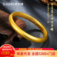 世纪缘 黄金宽版心经手镯 足金999古法素圈半实心款长辈 【圈号61】克重多退少补 20g