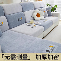 恋芙缇雪尼尔印花沙发罩全包万能套2024加厚防猫抓四季通用型沙发笠 萌宠-灰色【主图色需备注拼色】 加大L码【宽65-85长135-165cm】 雪尼尔萌宠-灰色