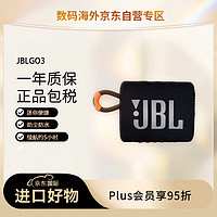 JBL 杰宝 GO3 音乐金砖三代 便携蓝牙音箱