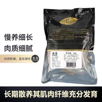 牧岛生态黑猪腿肉优质国产黑毛猪2斤高营养【冷鲜直发】