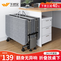 午憩宝折叠床午休单人床办公室午睡床躺椅四折海绵床医院陪护床木板床 【轻量化/开合易操作】60cm宽