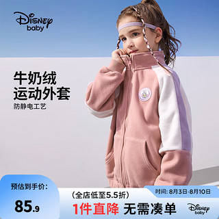 迪士尼（Disney）童装女童户外运动外套2024年春秋防静电装儿童摇粒绒上衣 粉色 140