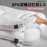 雅鹿spa深睡记忆枕头助睡眠枕芯家用护颈椎宿舍睡觉枕整头男 轻盈粉-中枕【单只装】 48*74cm-Spa深睡记忆枕