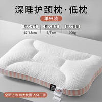 雅鹿spa深睡记忆枕头助睡眠枕芯家用护颈椎宿舍睡觉枕整头男 轻盈粉-低枕【单只装】 48*74cm-Spa深睡记忆枕