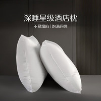 水星家纺 高弹 枕头  云柔呵护枕 48×74cm