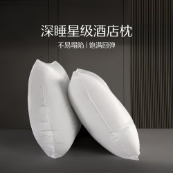 水星家纺 高弹 枕头  云柔呵护枕 48×74cm