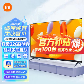 Xiaomi 小米 电视机55英寸升级大内存全面屏4K高清智能蓝牙语音平板液晶 55英寸 Redmi A55