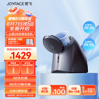 JOYFACE 觉飞 心愿S内衣裤洗衣机专用小型迷你全自动高温杀菌除菌煮袜子清洗机分筒多桶  星空灰 家庭版