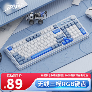 凌豹 LB-K01 99键 三模键盘 蓝白 RGB