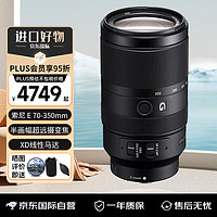 SONY 索尼 E 70-350mm F4.5-6.3 G OSS APS-C画幅超远摄变焦G镜头