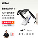 XREAL Air 2 智能AR眼镜 SONY最新一代硅基OLED屏 330英寸巨幕 3DoF空间悬停 非VR眼镜一体机 Beam全适配套装