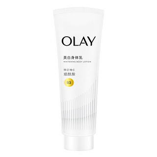 OLAY【新升级】第2代烟酰胺美白身体乳 三抗超白瓶90g 男女士通用