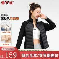 雅鹿轻薄运动羽绒服女2024秋冬季新款时尚短款保暖立领拼接健身服外套