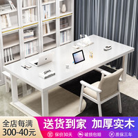竹音 实木客厅大书桌休闲区茶桌椅组合家用简约多人学习桌工作台长桌子 象牙白单桌【全实木桌面 120x80x75cm