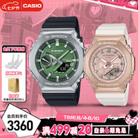 卡西欧（CASIO）手表G-SHOCK八王子电子表GBM-2100A-1A3+GM-S2100CW-7A