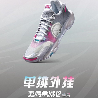 LI-NING 李宁 全城12 䨻科技夏季弹力防滑耐磨透气轻便低帮男款户外篮球鞋