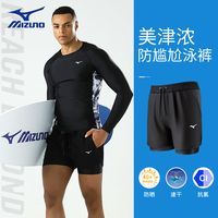 美津浓 Mizuno泳衣男泳裤泳衣泳裤双层泳镜泳帽沙滩裤防晒游泳套装男
