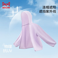 猫人（MiiOW）儿童防晒衣凉感透气男童女童秋季薄款外套连帽防紫外线宝宝防晒服 紫色 140