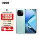 vivo iQOO Z9 Turbo 第三代骁龙8s独显芯片Turbo 6000mAh 山野青 8GB+256GB