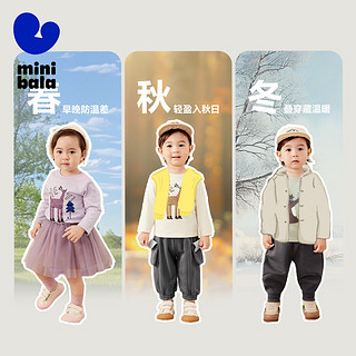 minibala【亲肤纯棉儿童糯米T】迷你巴拉巴拉男女童柔软萌趣印花长袖T秋 奶白10501 110cm