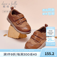戴维贝拉（DAVE＆BELLA）儿童皮鞋男童休闲鞋男宝宝学步鞋秋季新款幼儿童鞋洋气小童鞋子 棕色【现货】