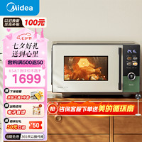 Midea 美的 微烤炸一体机 微波炉烤箱空气炸一体机 900W变频  石墨烯热风烤 不锈钢内胆 23L容量 C3F6