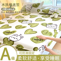 雅鹿水洗棉床笠单件1.8x2米小清新床罩双人家用宿舍席梦思床垫保护套 爱心小熊【亲肤舒适 适合裸睡】 120*200cm三件套【床笠+枕套*2】