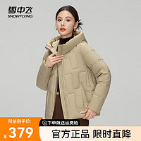 雪中飞2024百搭时尚保暖简约连帽女士短款鸭绒羽绒服防寒时尚大气 卡其色|7101 160/84A