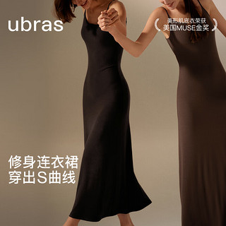 ubras24年新品【虞书欣同款】美形莫代尔罗纹方圆领长袖连衣裙女吊带 吊带连衣裙-茶棕色 M