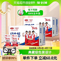 88VIP：SANYUAN 三元 方白纯牛奶250ml*24盒*2箱