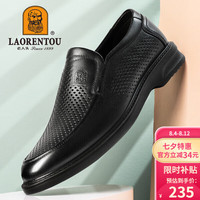 老人頭（LAORENTOU）男皮鞋夏季镂空休闲鞋头层牛皮套脚鞋透气打孔鞋 LL12027 黑